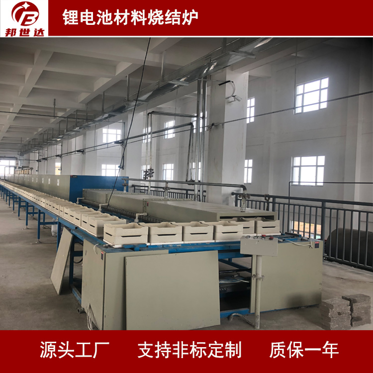 鋰電池材料燒結(jié)爐 推板式煅燒窯爐 950℃高效、節(jié)能、節(jié)氣