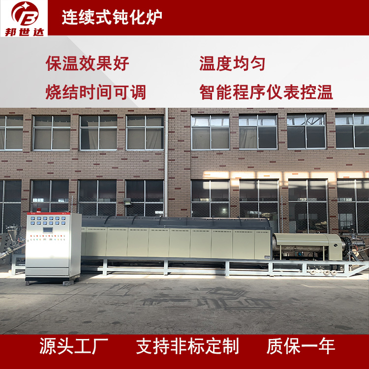 氧化銅燒結(jié)回轉(zhuǎn)窯 連續(xù)式鈍化爐 電加熱回轉(zhuǎn)爐 通氨分解氣、氮?dú)? style=