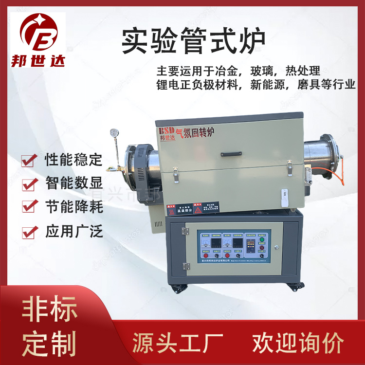 實驗管式爐 小型實驗爐 電動調(diào)節(jié)升降角度 用于冶金，玻璃，熱處理等行業(yè)