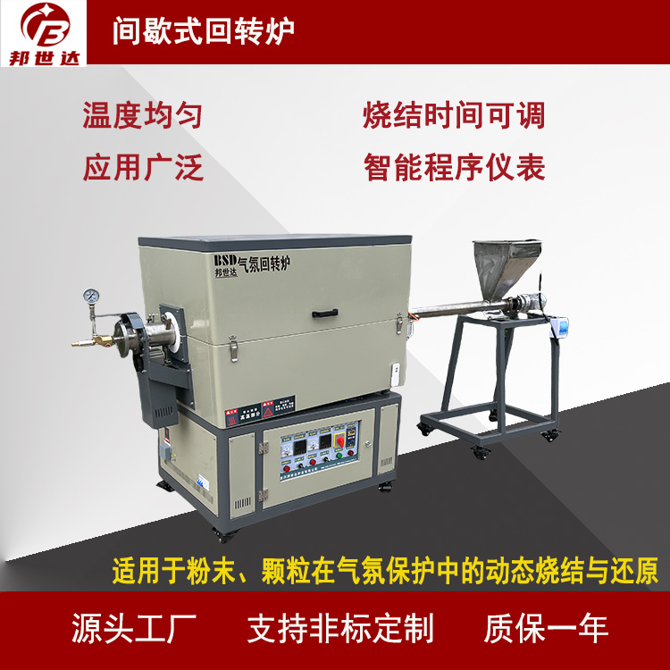 炭素高溫爐  石墨負(fù)極材料燒結(jié)爐 新材料實(shí)驗爐 適用于小批量、多品種的石墨負(fù)極材料生產(chǎn)