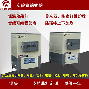 1200度實(shí)驗(yàn)室高溫烤箱  院?？蒲袑?shí)驗(yàn)室馬弗爐  箱式氣氛爐
