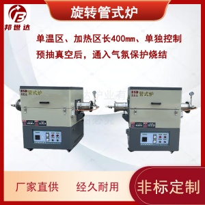 供應(yīng)實(shí)驗(yàn)室工業(yè)電爐 對(duì)開(kāi)式管式爐 臺(tái)車爐 提供試燒樣品
