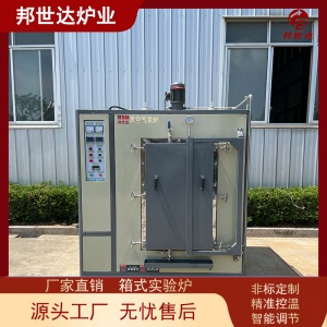 真空氣氛爐 箱式氣氛爐 實(shí)驗爐 自動升溫調(diào)節(jié)