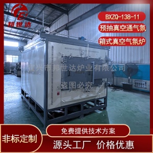 真空氣氛爐 氣氛保護爐 納米復合材料燒結(jié)爐
